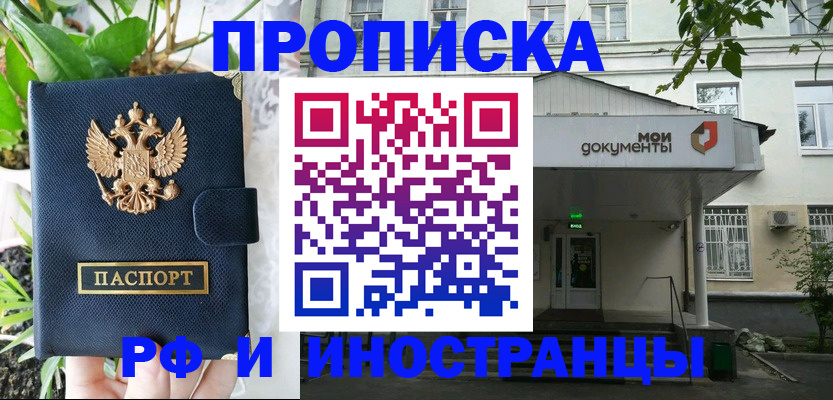 временная регистрация в квартире в Тайге