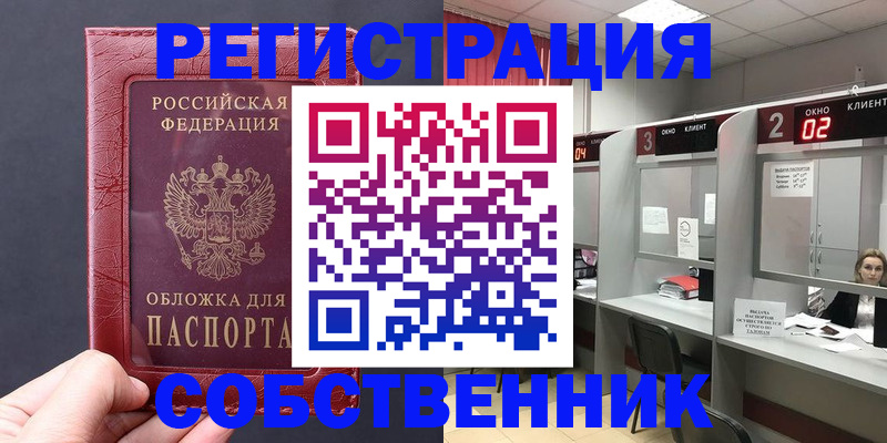 пропишу в квартире в Тайге